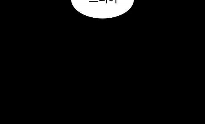 A Very Privative Revenge Raw - Chapter 16 [photo 44] - MangaPorn