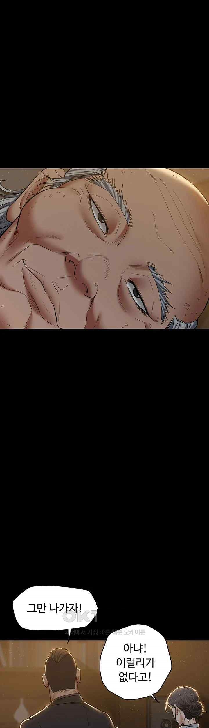 A Very Privative Revenge Raw - Chapter 17 [photo 11] - MangaPorn