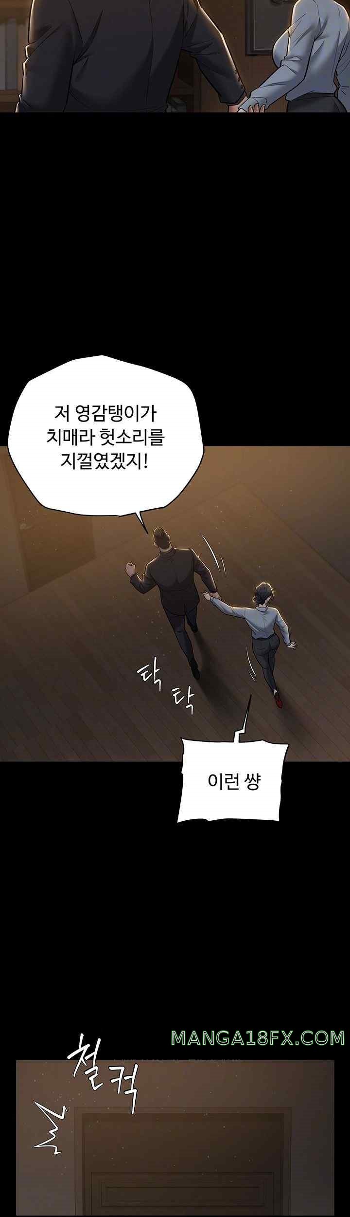 A Very Privative Revenge Raw - Chapter 17 [photo 12] - MangaPorn