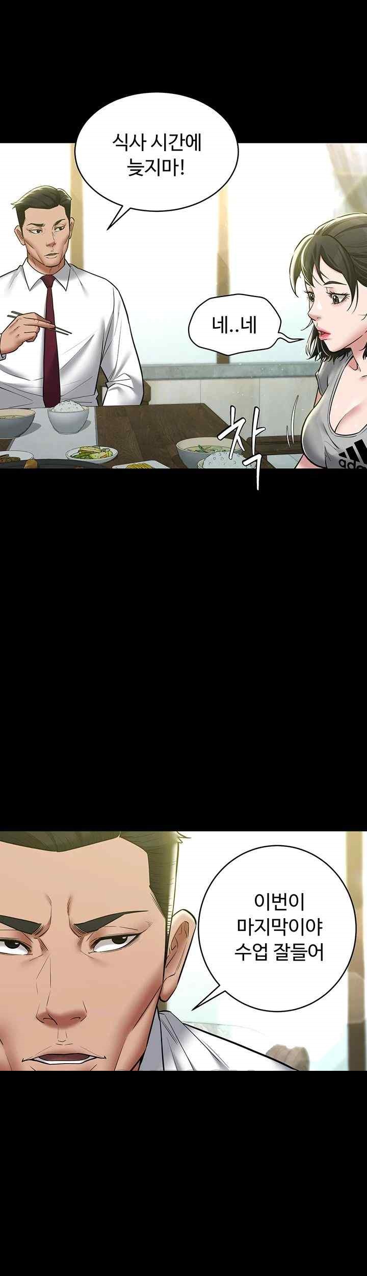 A Very Privative Revenge Raw - Chapter 17 [photo 17] - MangaPorn