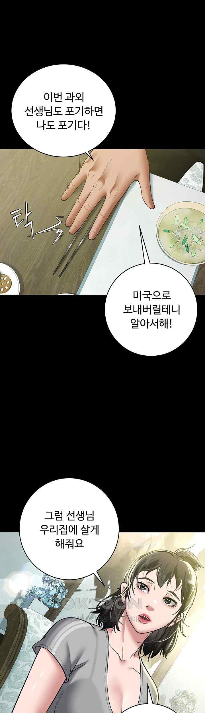 A Very Privative Revenge Raw - Chapter 17 [photo 19] - MangaPorn