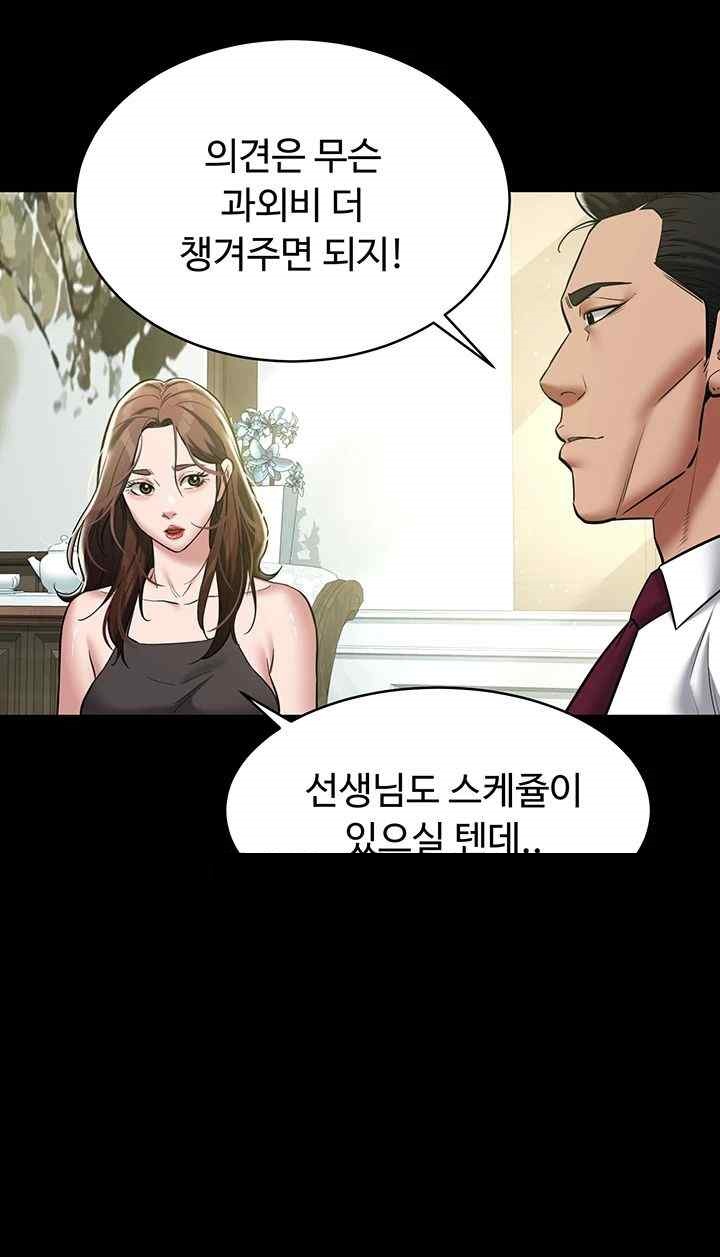 A Very Privative Revenge Raw - Chapter 17 [photo 22] - MangaPorn