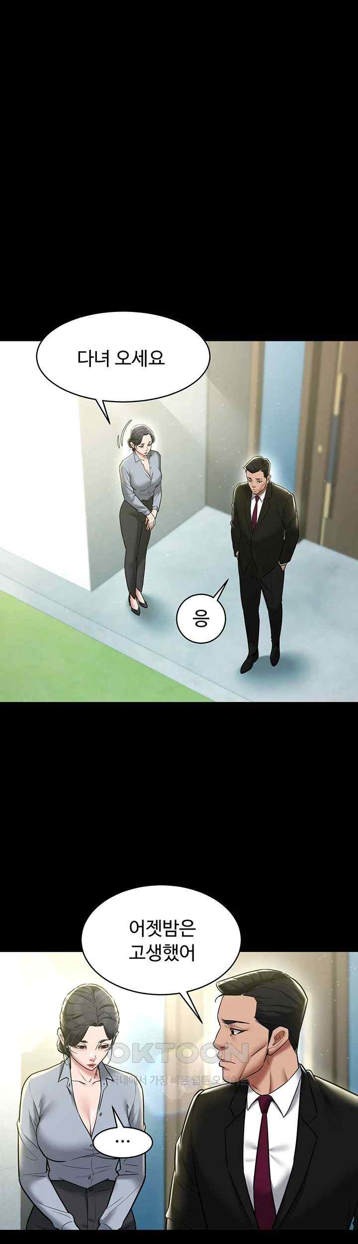 A Very Privative Revenge Raw - Chapter 17 [photo 27] - MangaPorn