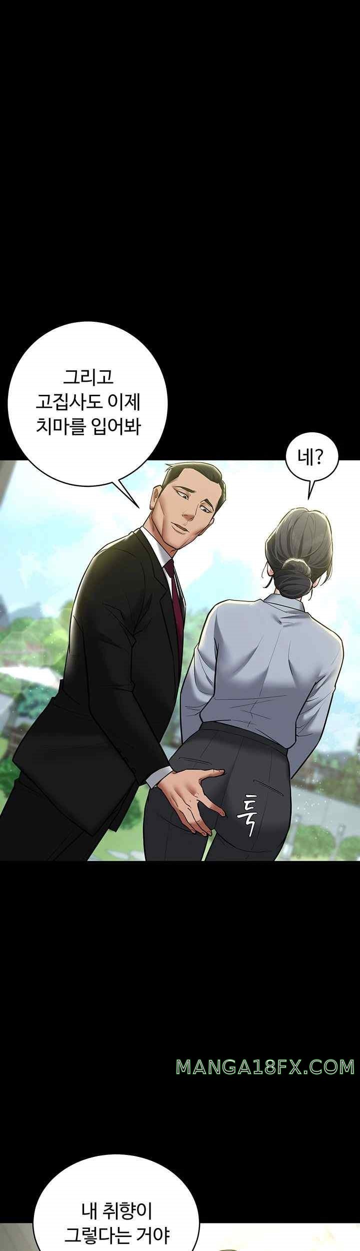 A Very Privative Revenge Raw - Chapter 17 [photo 28] - MangaPorn