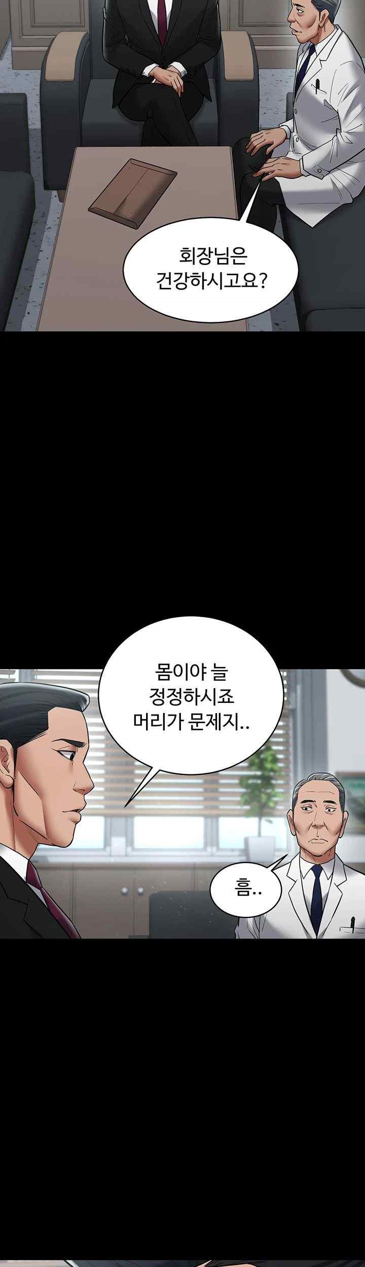 A Very Privative Revenge Raw - Chapter 17 [photo 35] - MangaPorn