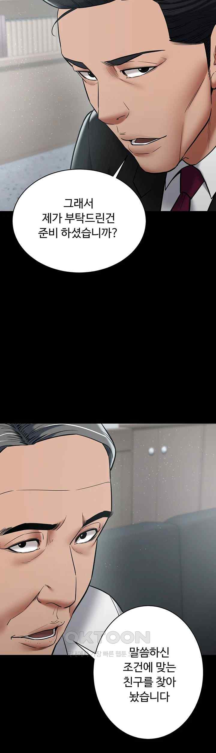 A Very Privative Revenge Raw - Chapter 17 [photo 36] - MangaPorn