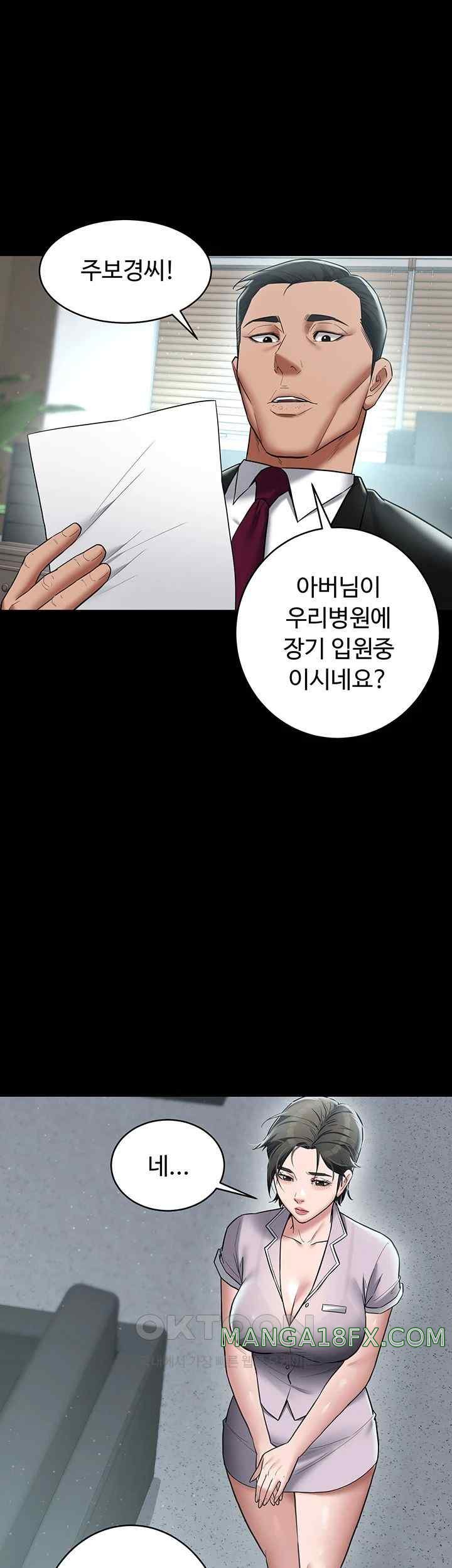 A Very Privative Revenge Raw - Chapter 17 [photo 42] - MangaPorn