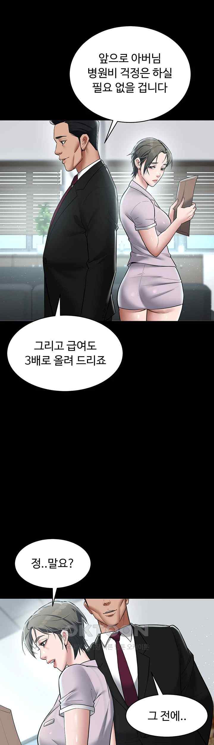 A Very Privative Revenge Raw - Chapter 17 [photo 44] - MangaPorn