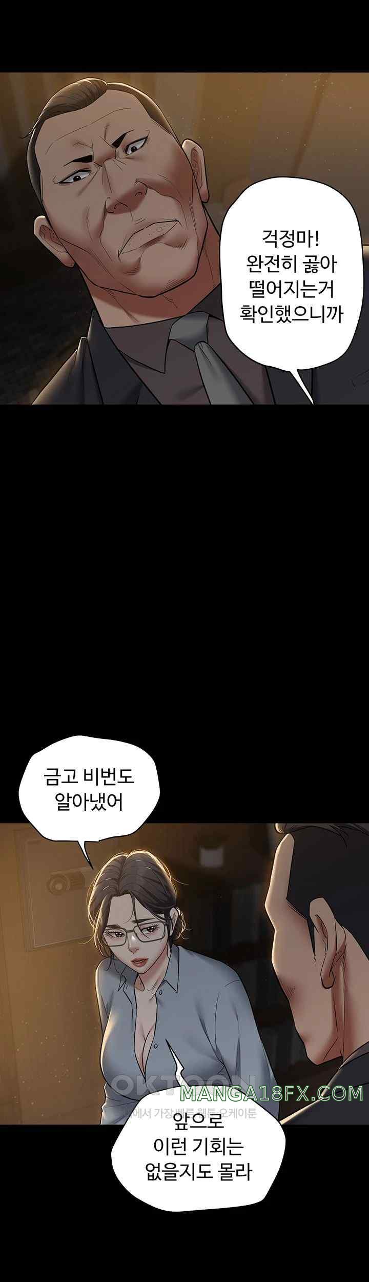 A Very Privative Revenge Raw - Chapter 17 [photo 5] - MangaPorn