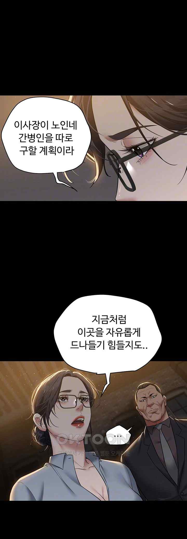 A Very Privative Revenge Raw - Chapter 17 [photo 6] - MangaPorn