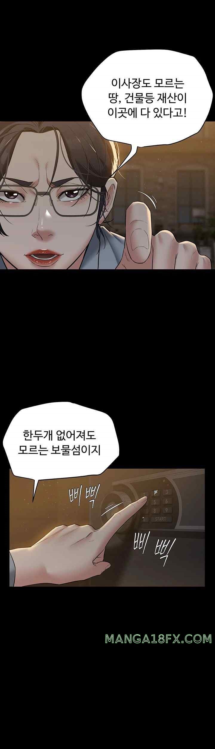 A Very Privative Revenge Raw - Chapter 17 [photo 7] - MangaPorn