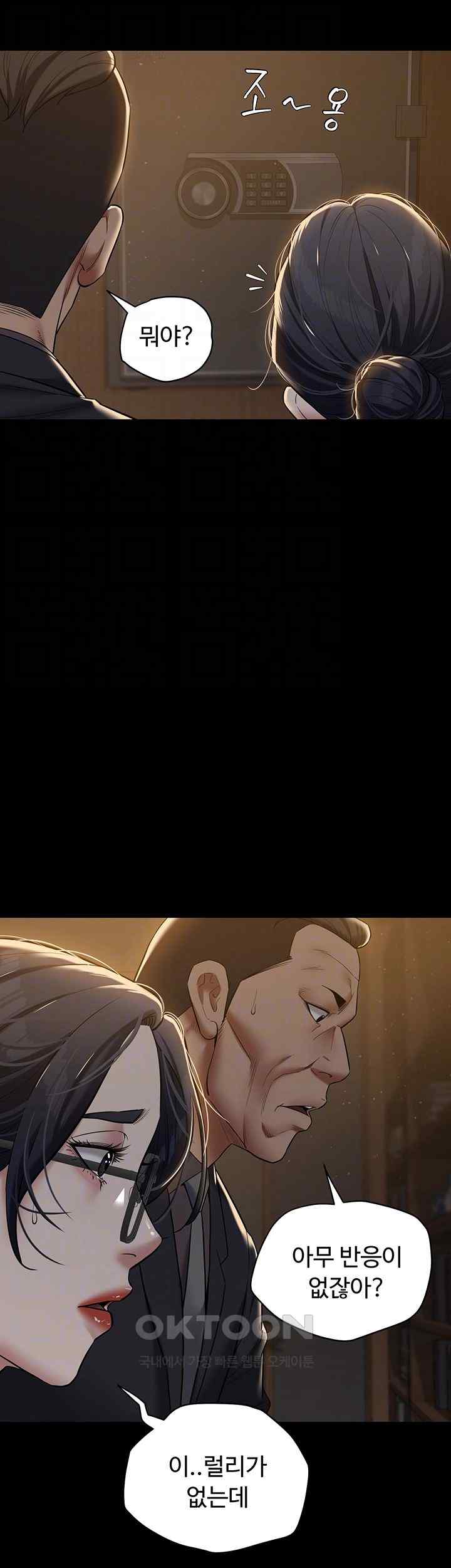 A Very Privative Revenge Raw - Chapter 17 [photo 8] - MangaPorn