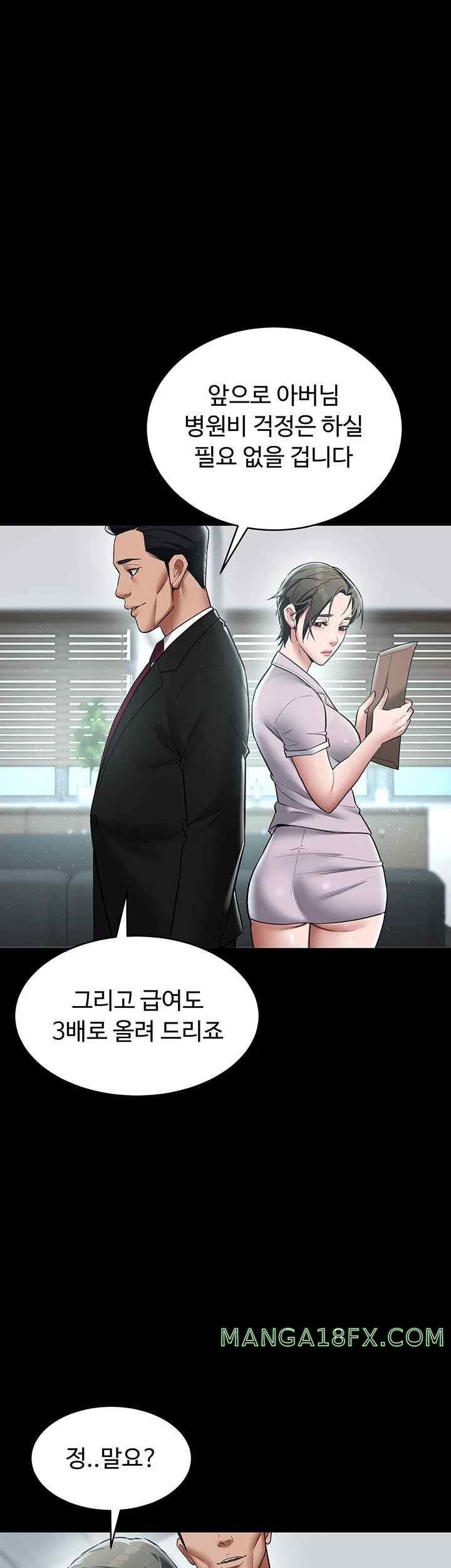 A Very Privative Revenge Raw - Chapter 18 [photo 1] - MangaPorn