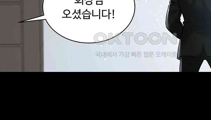 A Very Privative Revenge Raw - Chapter 18 [photo 17] - MangaPorn