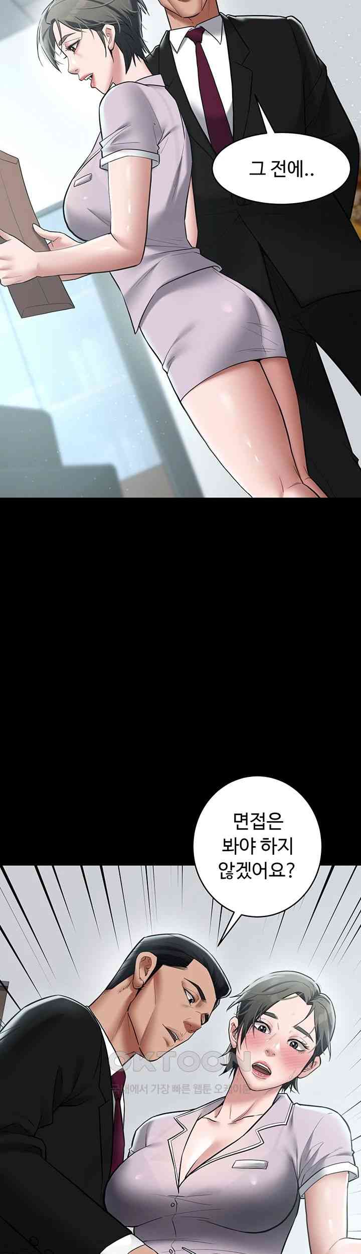 A Very Privative Revenge Raw - Chapter 18 [photo 2] - MangaPorn