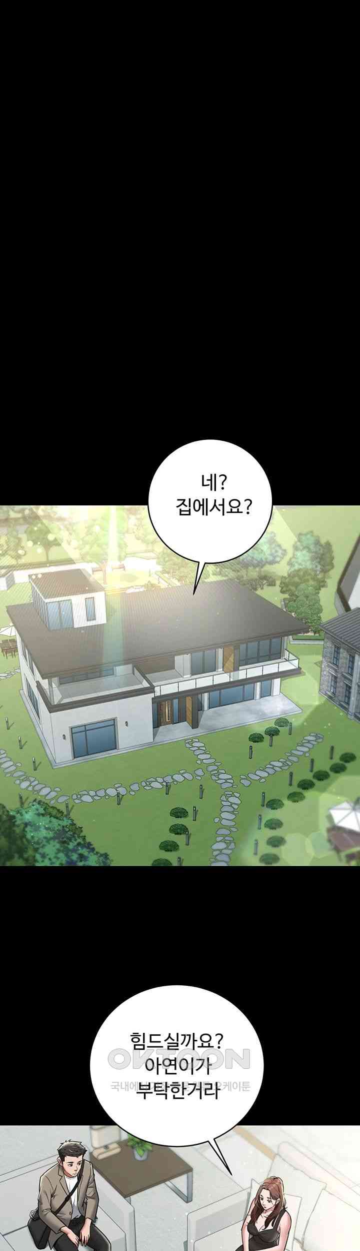 A Very Privative Revenge Raw - Chapter 18 [photo 22] - MangaPorn