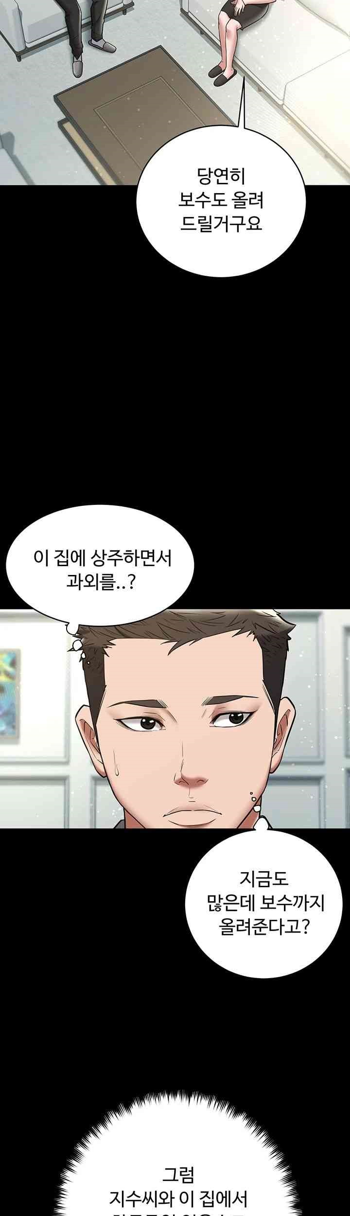 A Very Privative Revenge Raw - Chapter 18 [photo 23] - MangaPorn