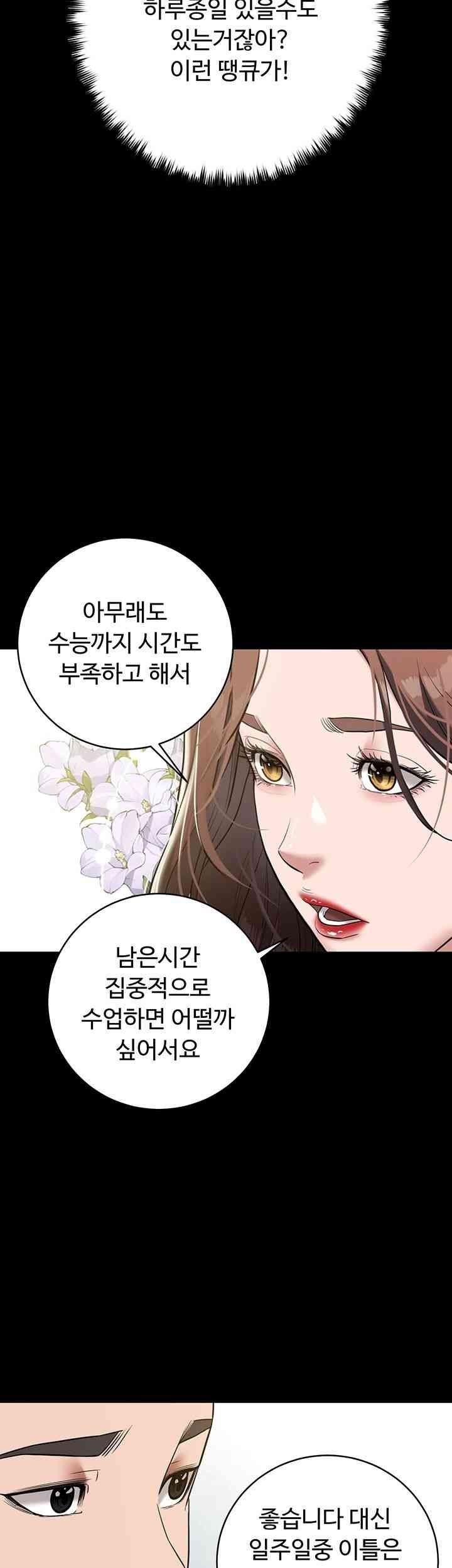 A Very Privative Revenge Raw - Chapter 18 [photo 24] - MangaPorn