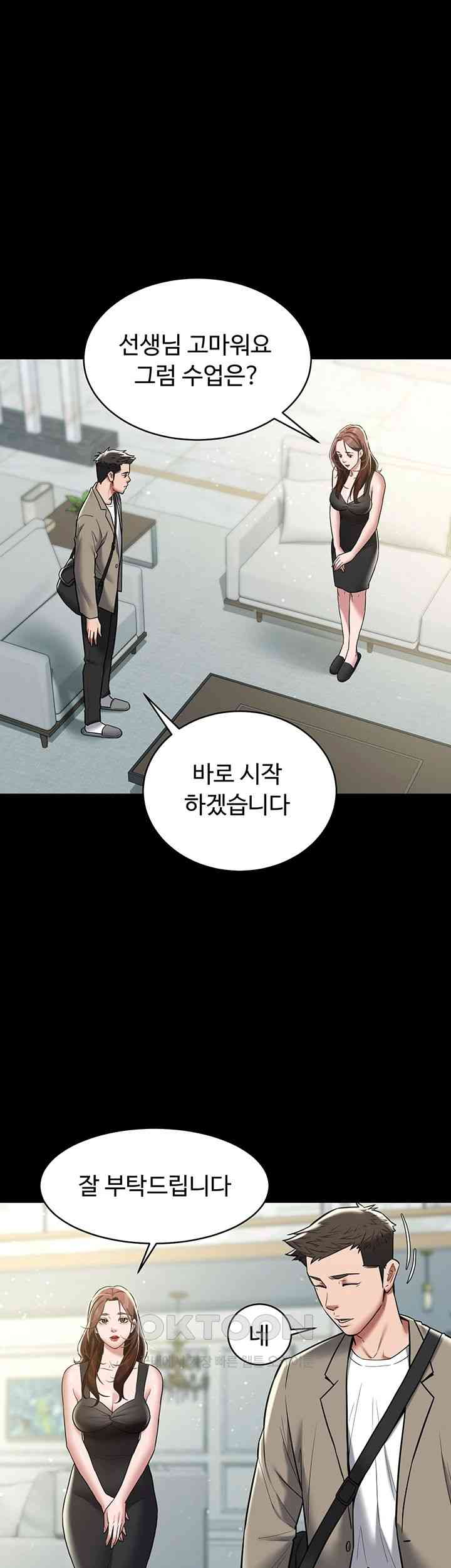 A Very Privative Revenge Raw - Chapter 18 [photo 26] - MangaPorn