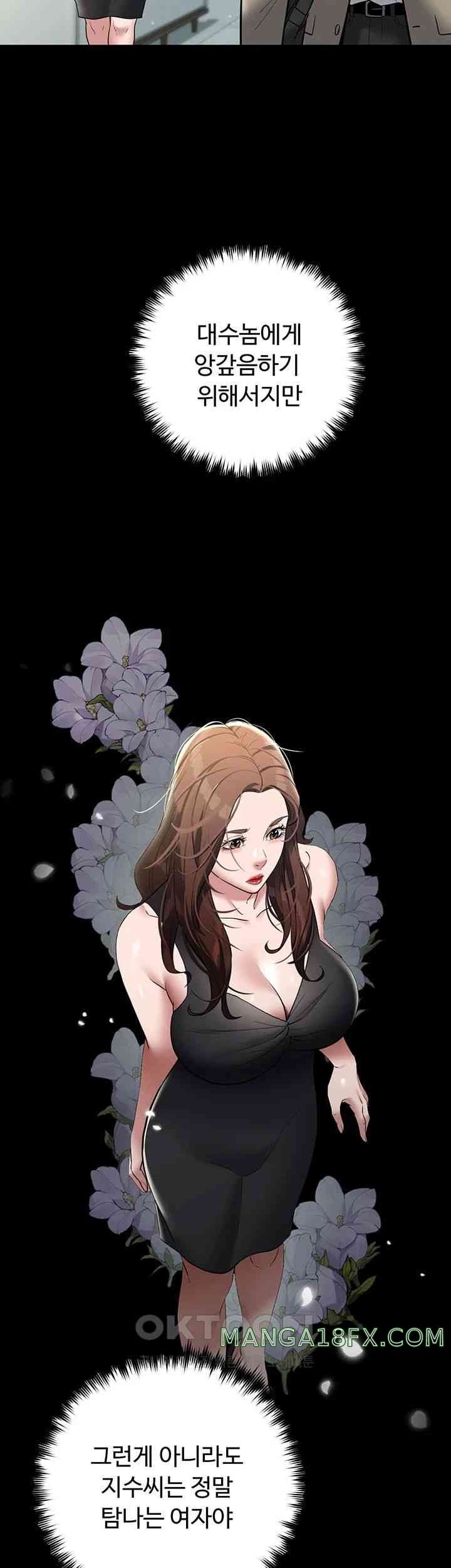 A Very Privative Revenge Raw - Chapter 18 [photo 27] - MangaPorn