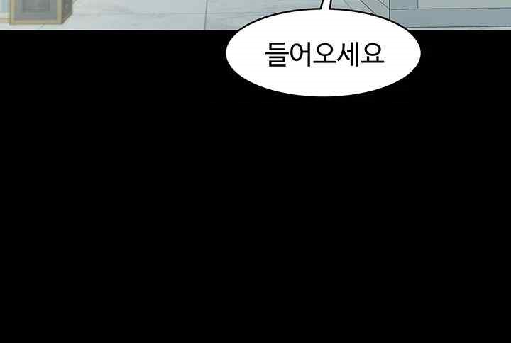 A Very Privative Revenge Raw - Chapter 18 [photo 29] - MangaPorn