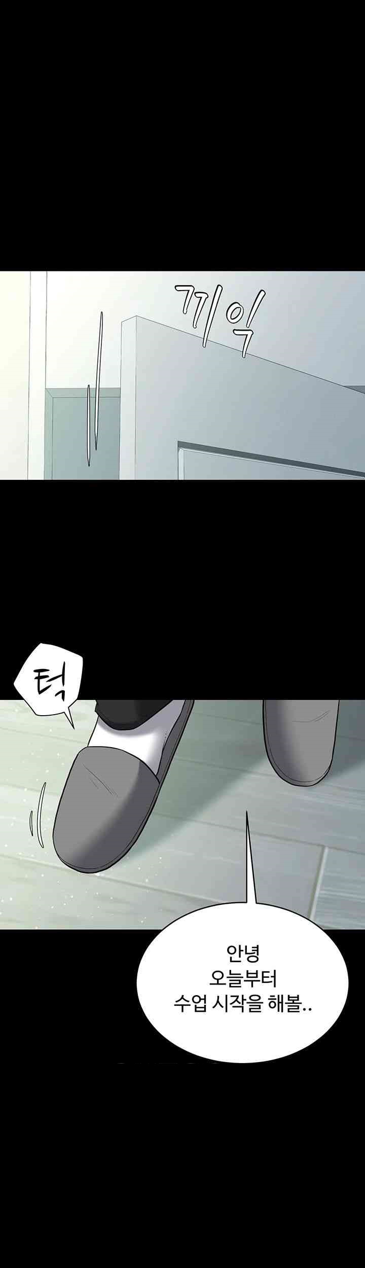 A Very Privative Revenge Raw - Chapter 18 [photo 30] - MangaPorn