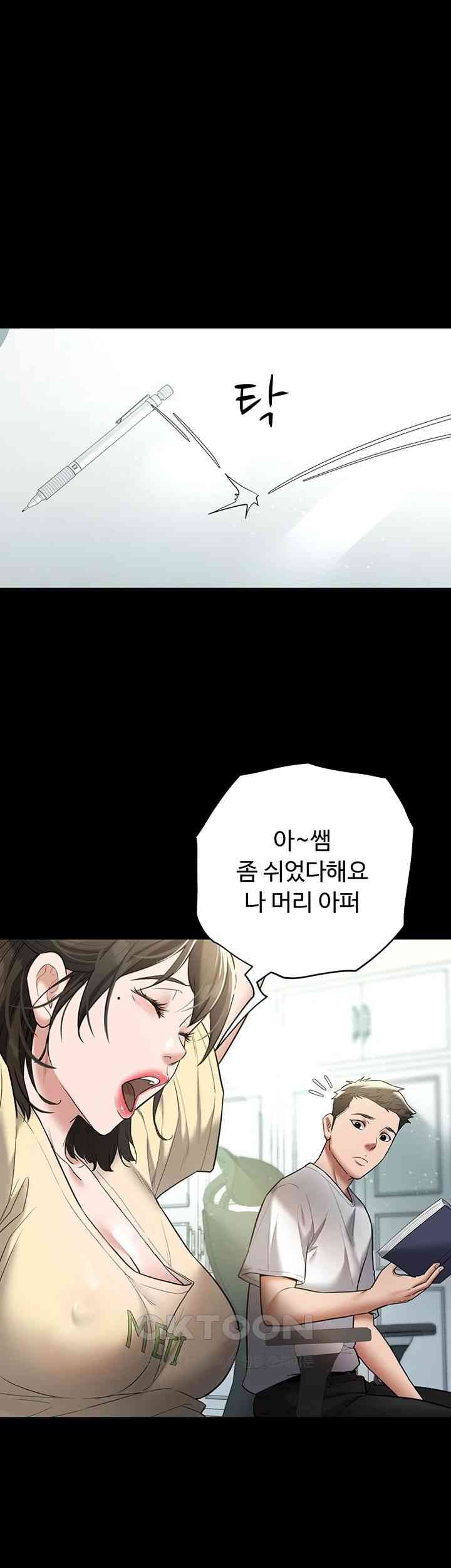 A Very Privative Revenge Raw - Chapter 18 [photo 38] - MangaPorn