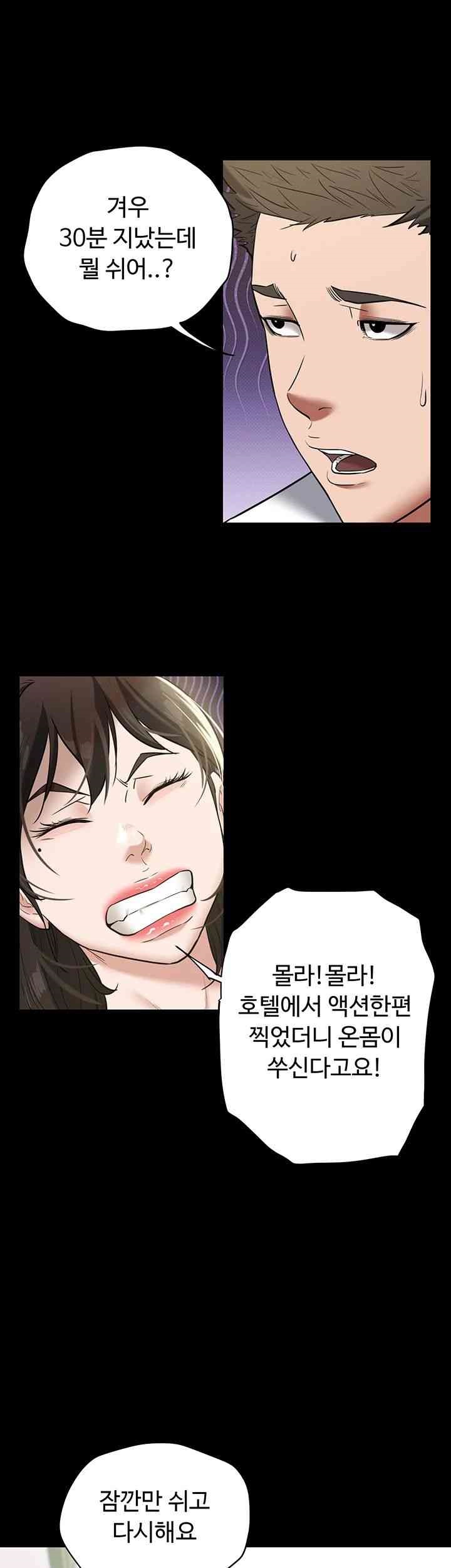 A Very Privative Revenge Raw - Chapter 18 [photo 39] - MangaPorn