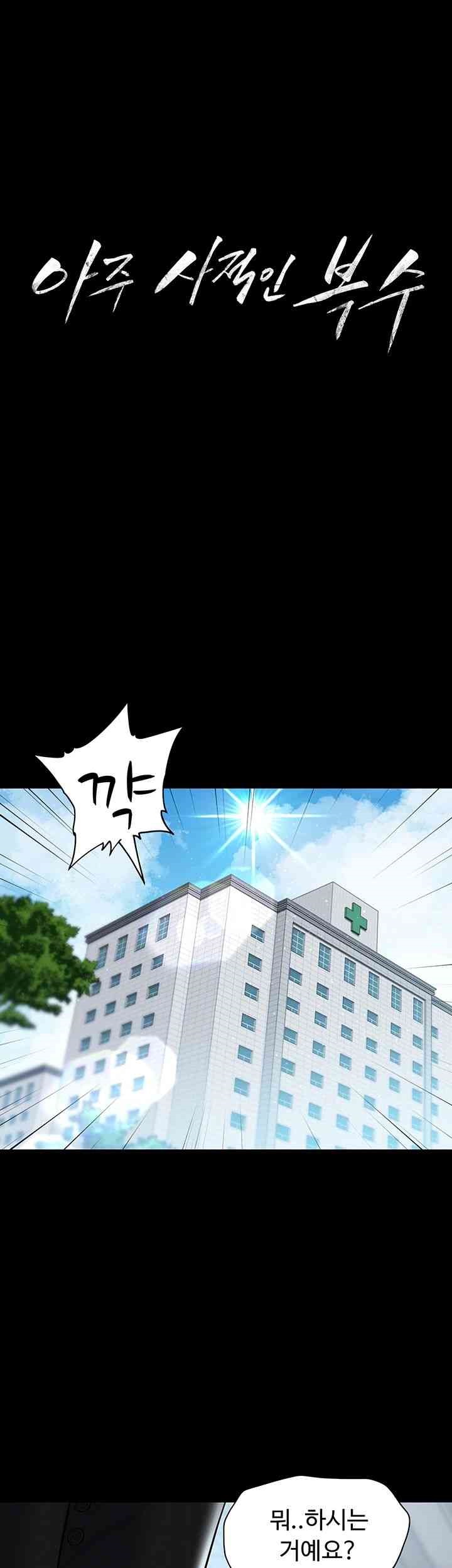 A Very Privative Revenge Raw - Chapter 18 [photo 4] - MangaPorn