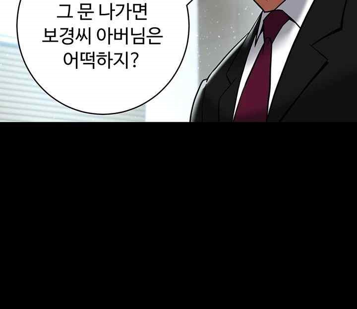 A Very Privative Revenge Raw - Chapter 18 [photo 7] - MangaPorn