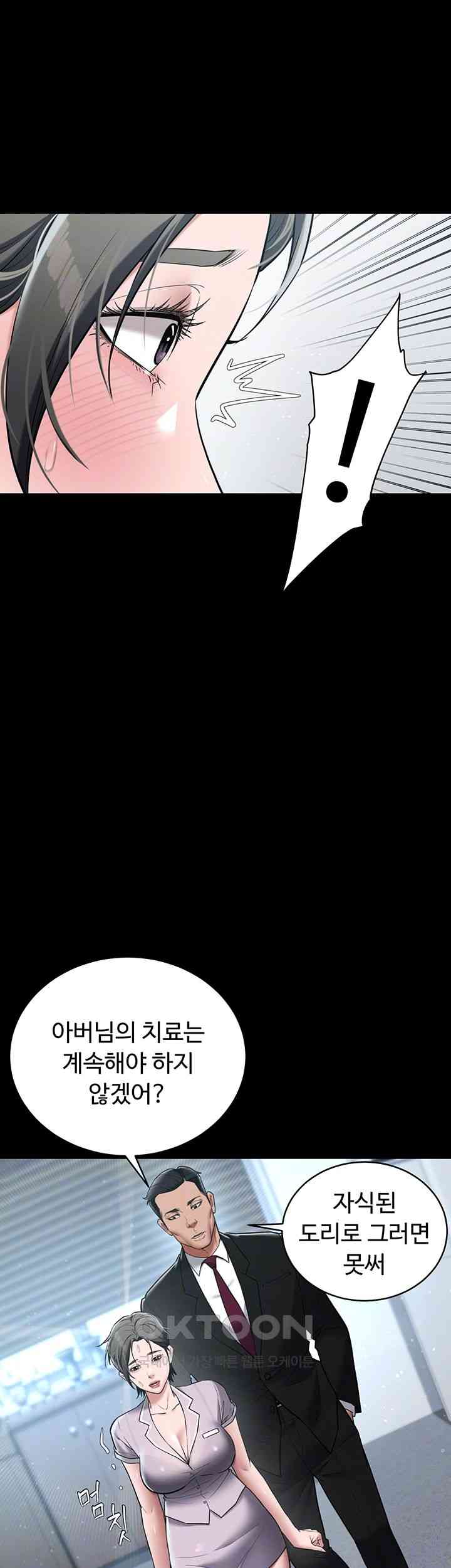 A Very Privative Revenge Raw - Chapter 18 [photo 8] - MangaPorn