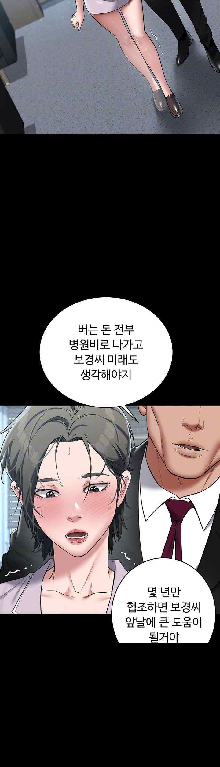 A Very Privative Revenge Raw - Chapter 18 [photo 9] - MangaPorn