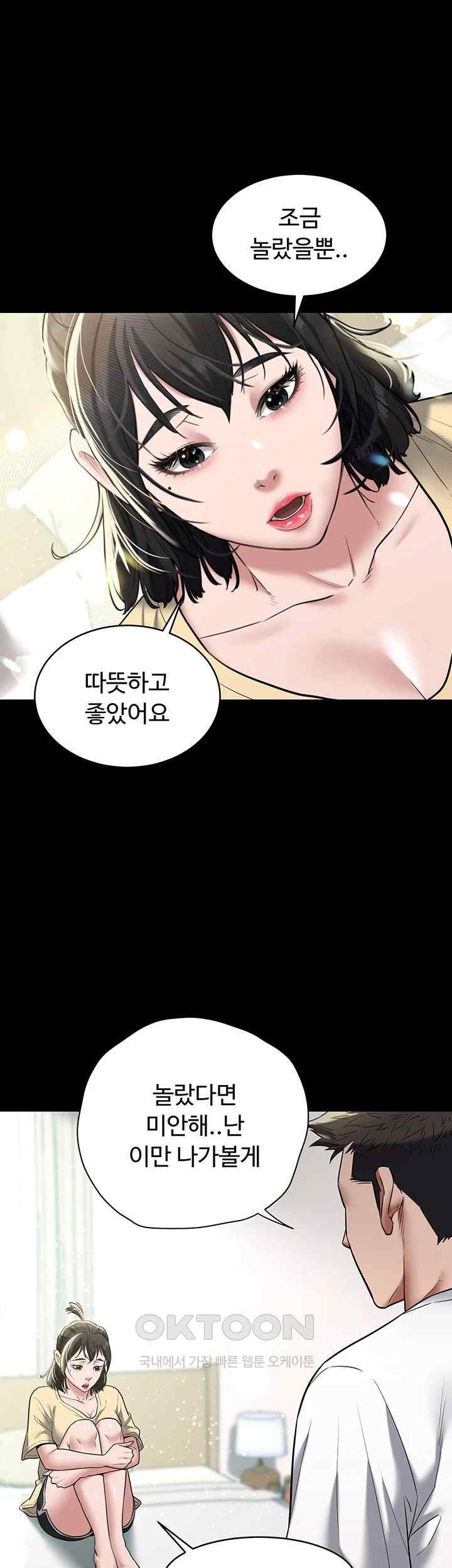 A Very Privative Revenge Raw - Chapter 19 [photo 11] - MangaPorn