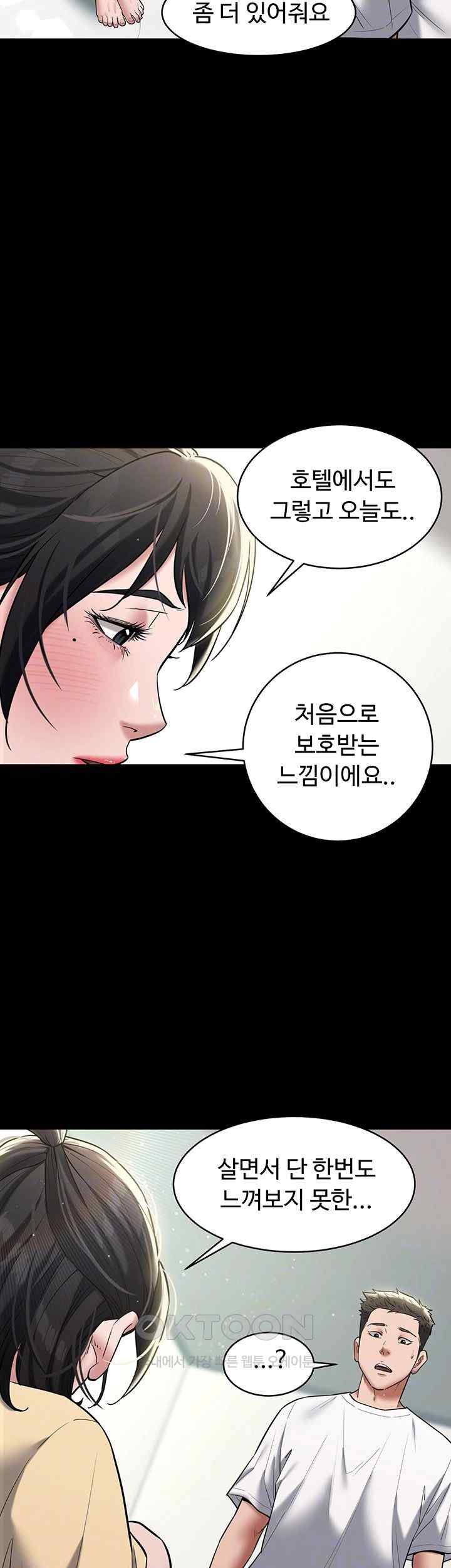 A Very Privative Revenge Raw - Chapter 19 [photo 12] - MangaPorn