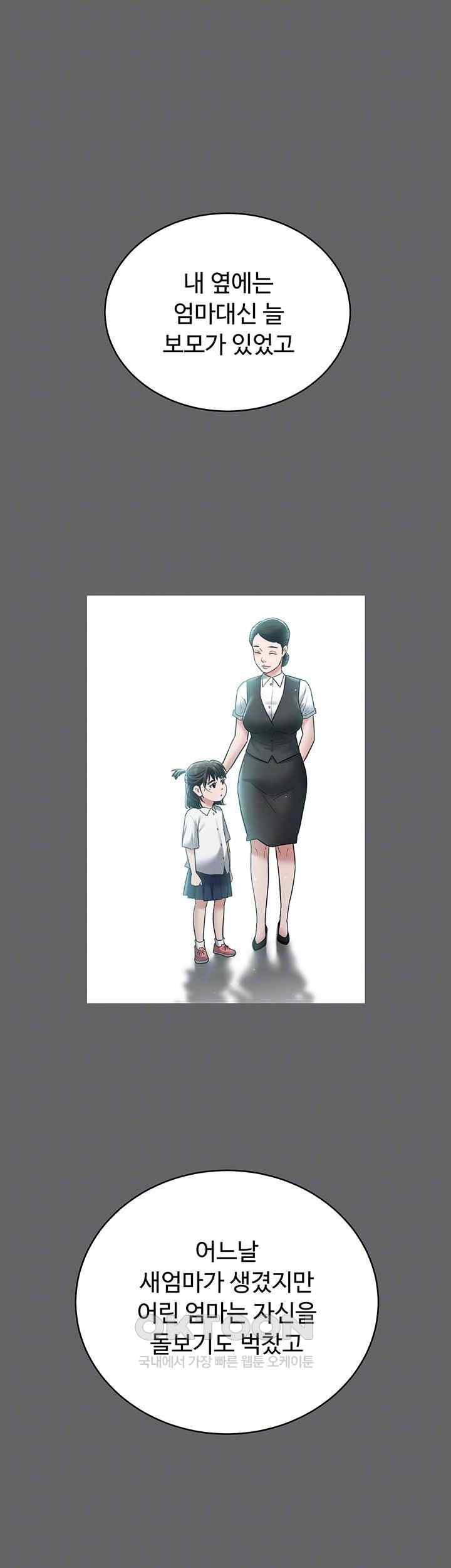 A Very Privative Revenge Raw - Chapter 19 [photo 14] - MangaPorn