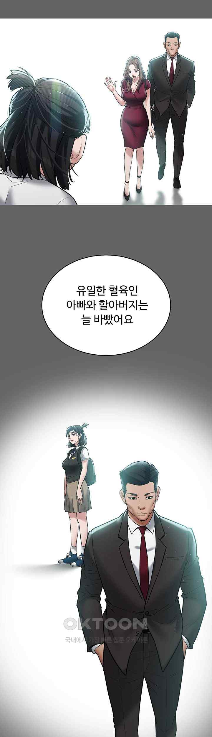 A Very Privative Revenge Raw - Chapter 19 [photo 15] - MangaPorn