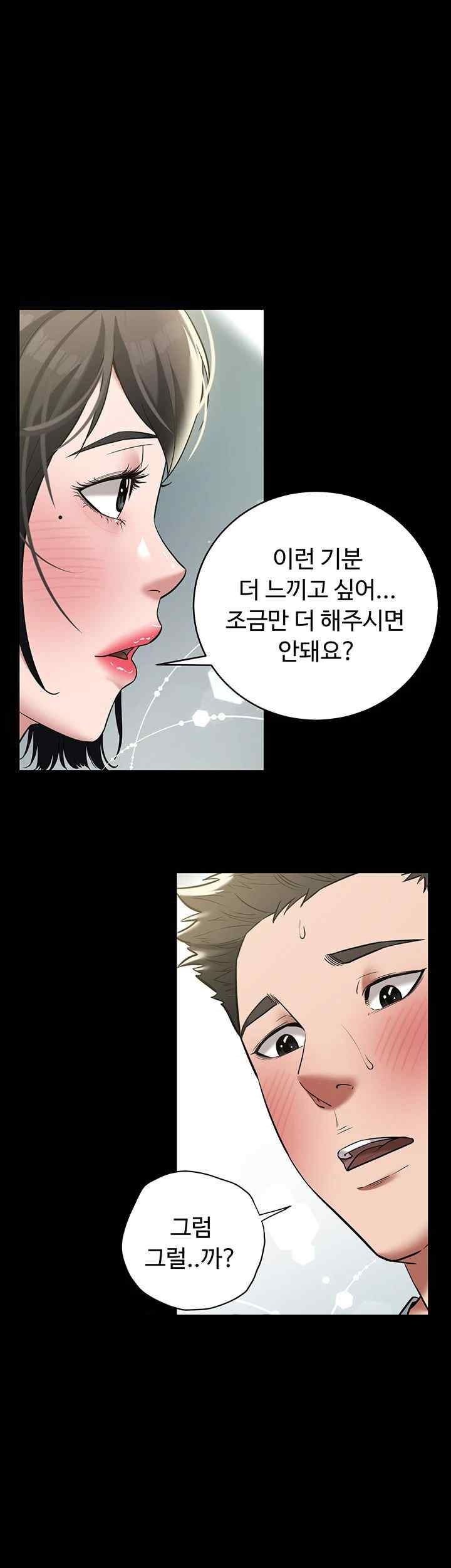 A Very Privative Revenge Raw - Chapter 19 [photo 17] - MangaPorn