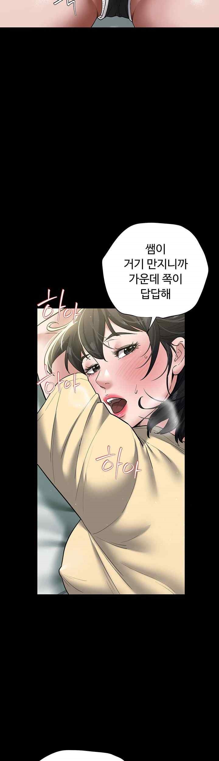 A Very Privative Revenge Raw - Chapter 19 [photo 22] - MangaPorn