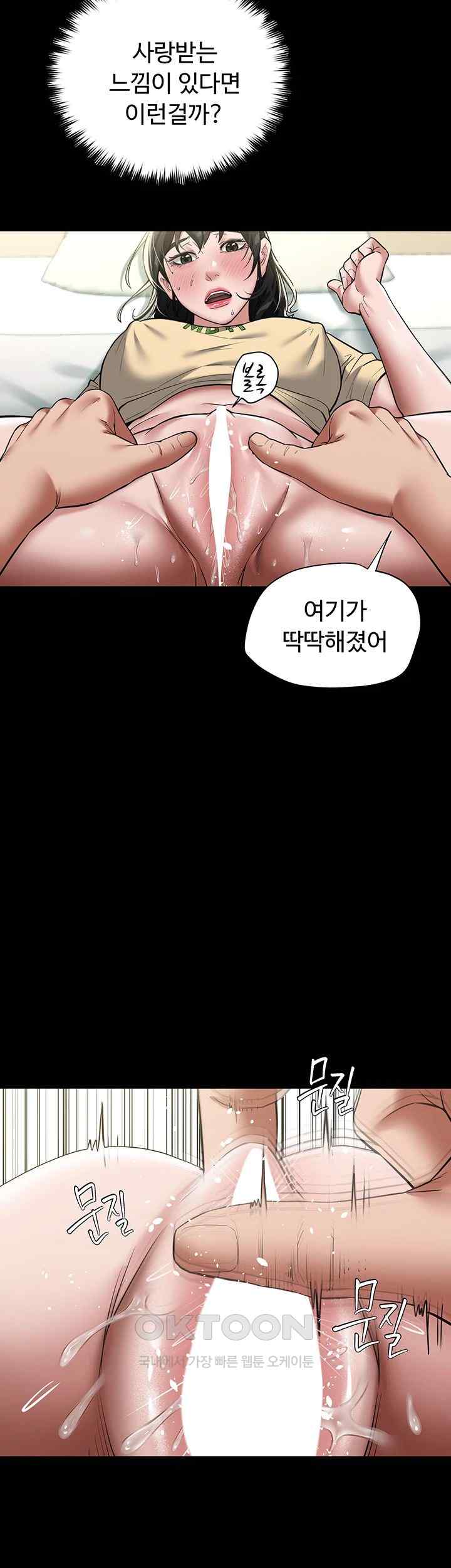 A Very Privative Revenge Raw - Chapter 19 [photo 42] - MangaPorn