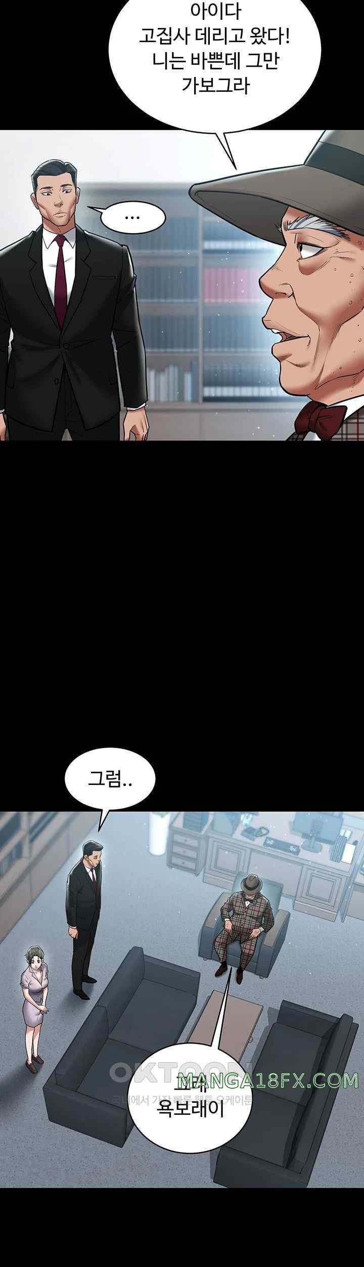 A Very Privative Revenge Raw - Chapter 19 [photo 5] - MangaPorn