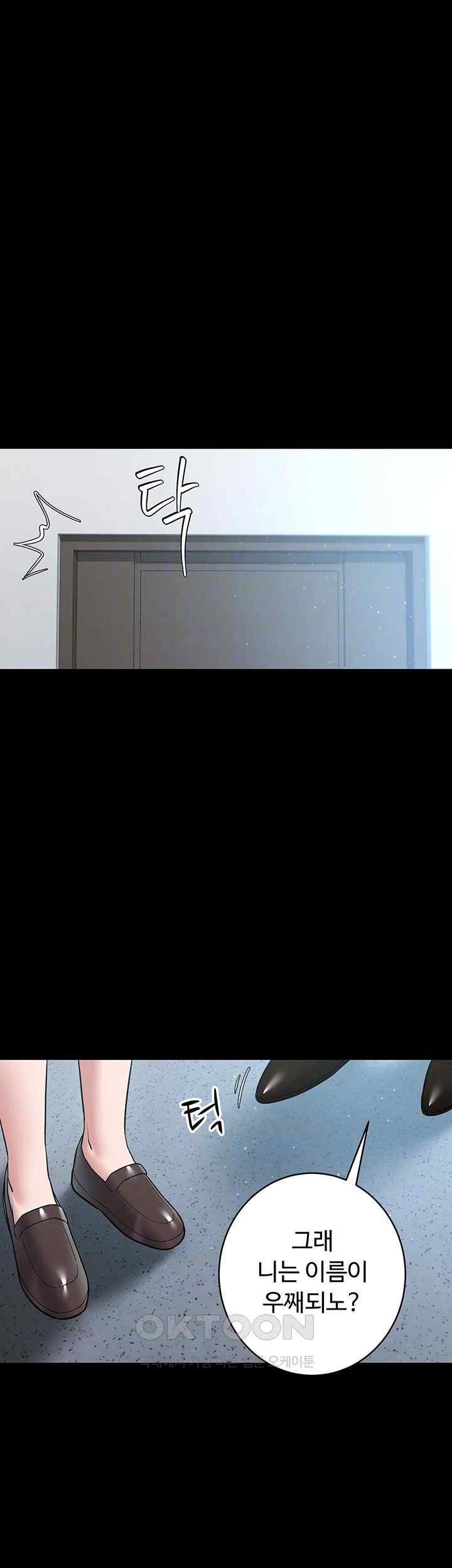 A Very Privative Revenge Raw - Chapter 19 [photo 6] - MangaPorn