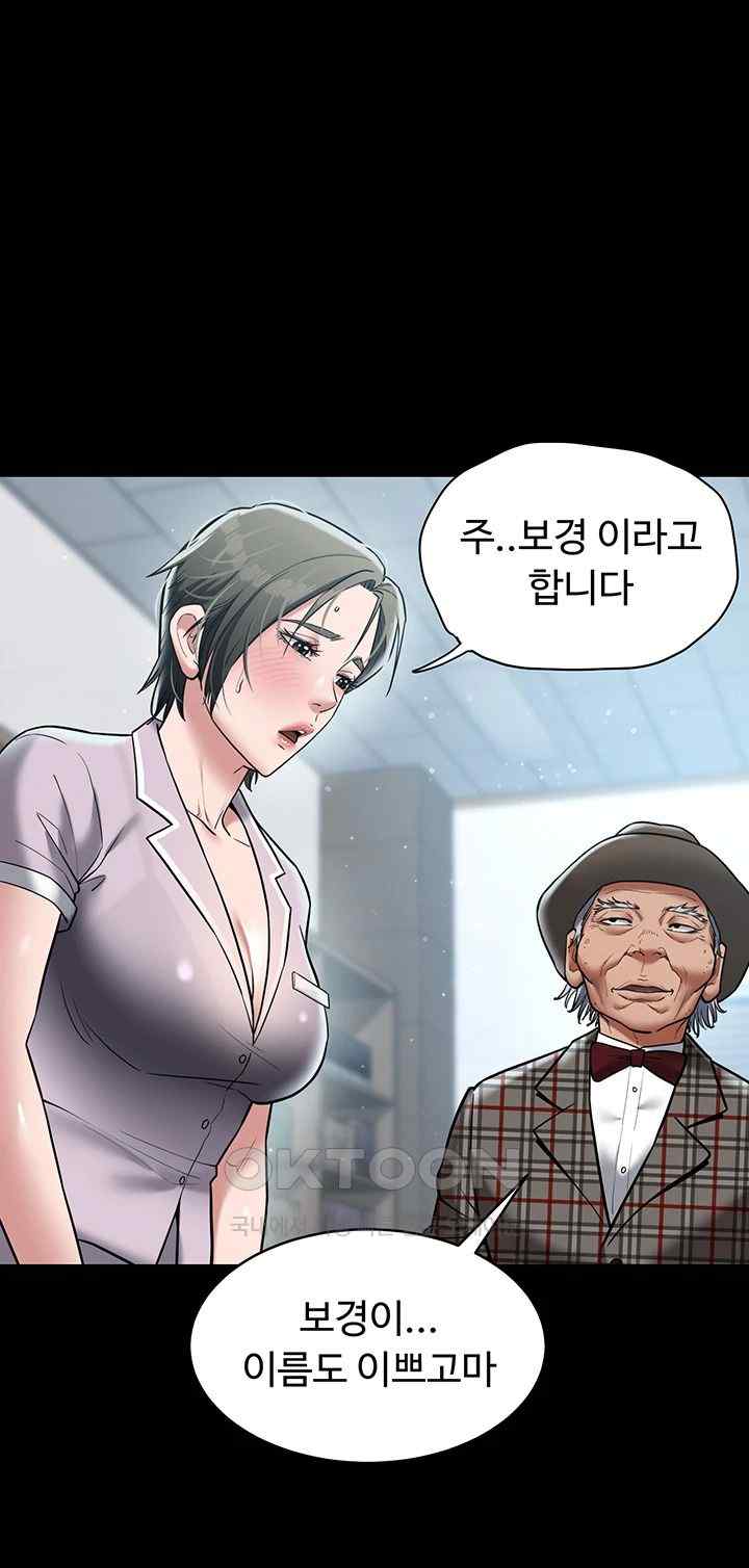 A Very Privative Revenge Raw - Chapter 19 [photo 7] - MangaPorn