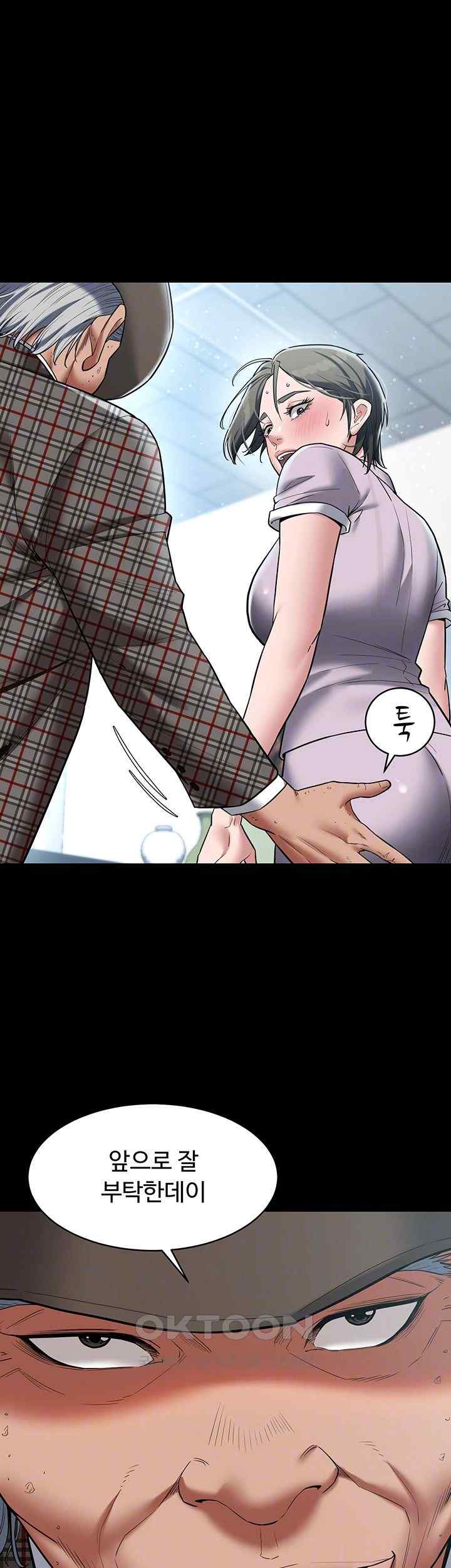 A Very Privative Revenge Raw - Chapter 19 [photo 8] - MangaPorn