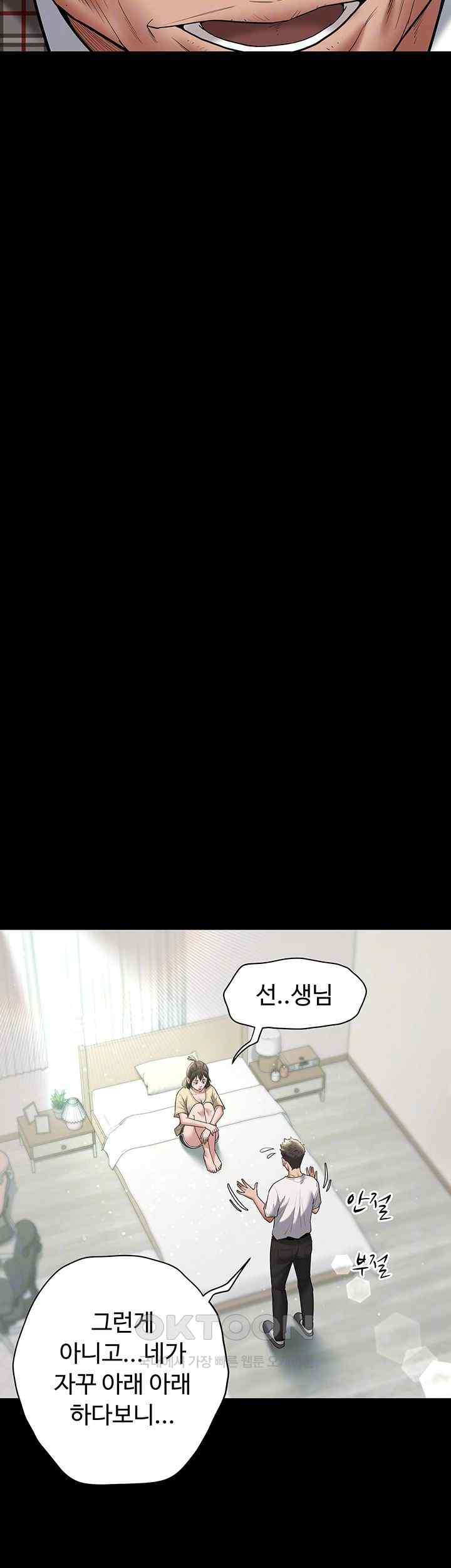 A Very Privative Revenge Raw - Chapter 19 [photo 9] - MangaPorn