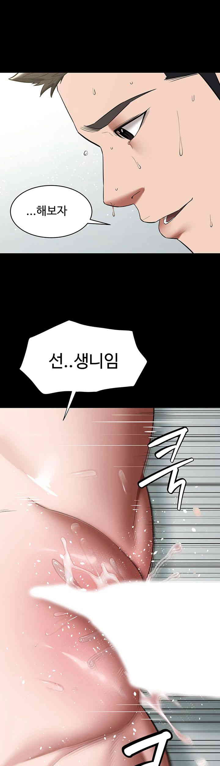 A Very Privative Revenge Raw - Chapter 20 [photo 13] - MangaPorn