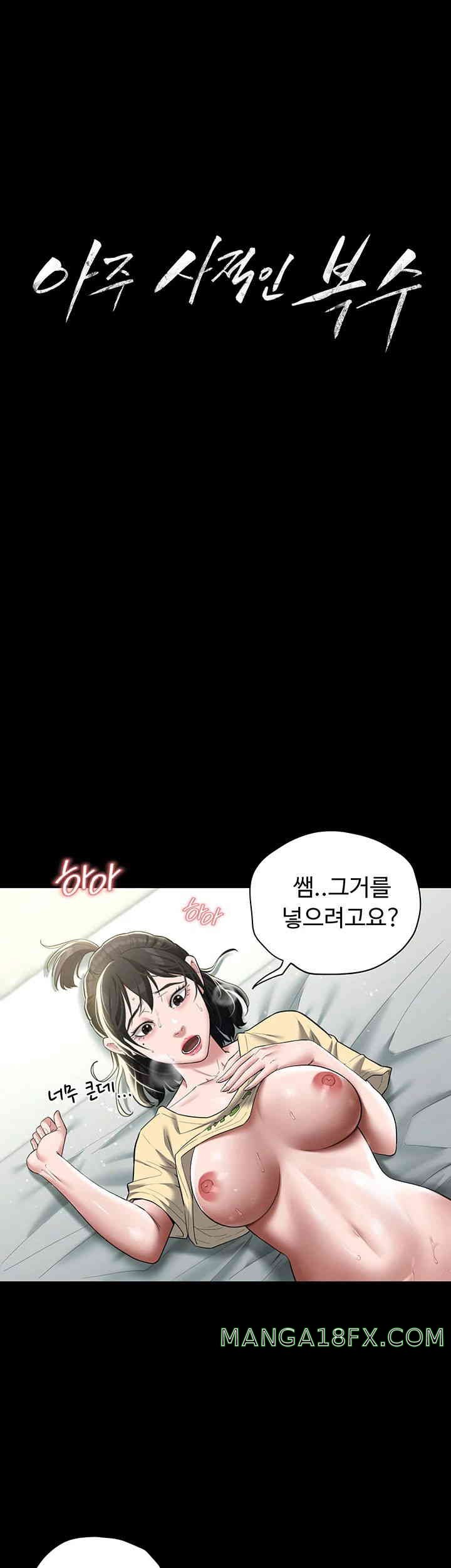 A Very Privative Revenge Raw - Chapter 20 [photo 2] - MangaPorn