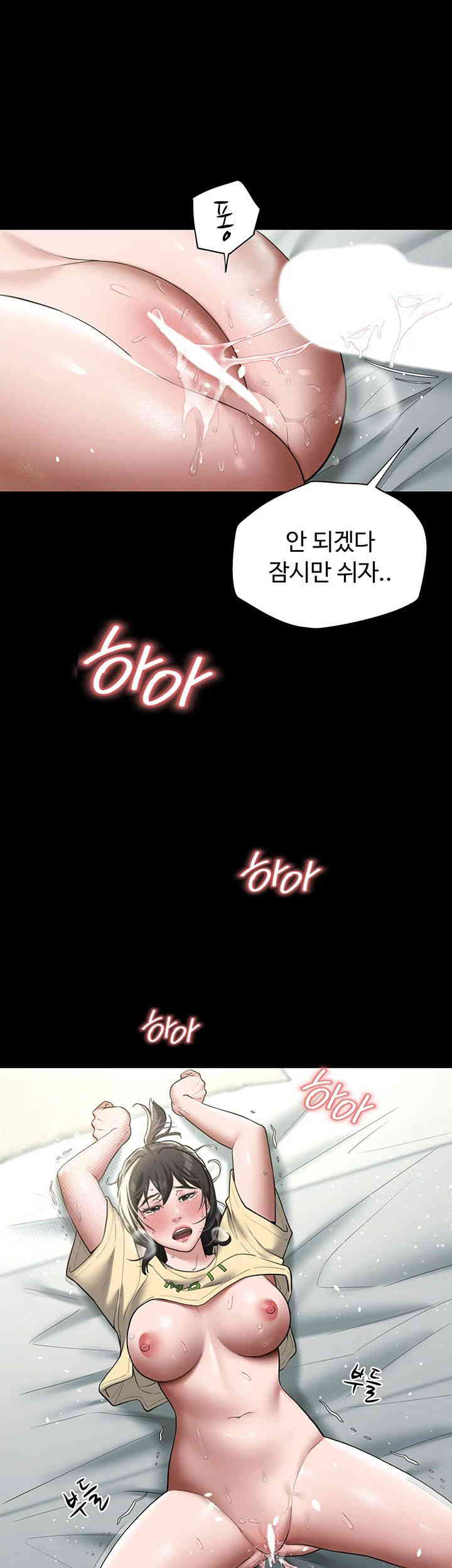 A Very Privative Revenge Raw - Chapter 20 [photo 25] - MangaPorn