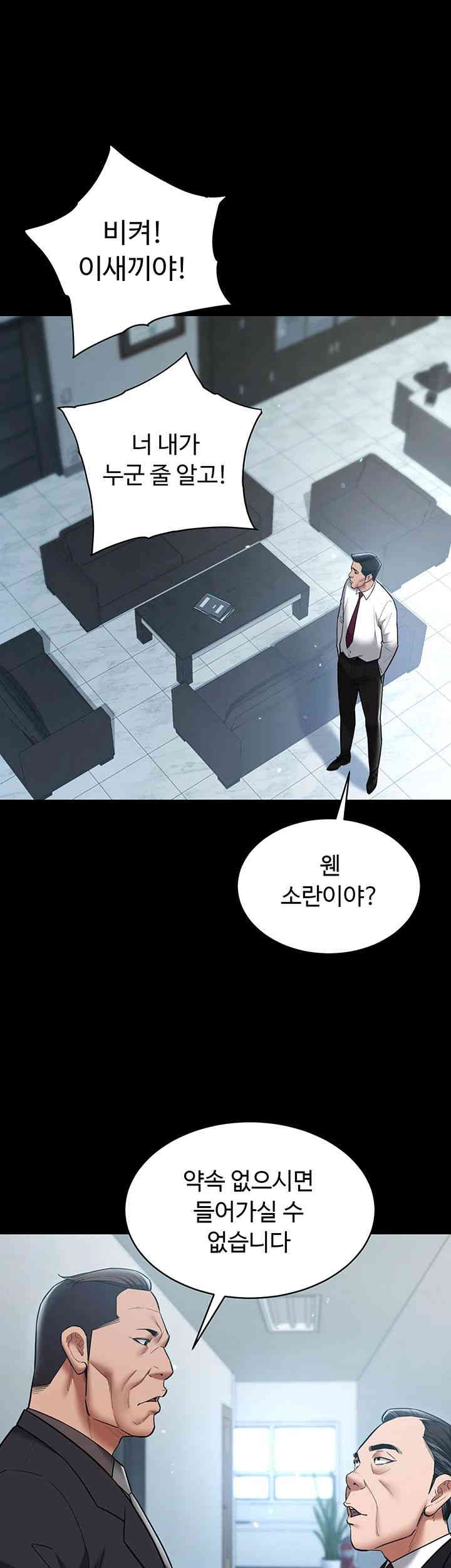 A Very Privative Revenge Raw - Chapter 20 [photo 34] - MangaPorn