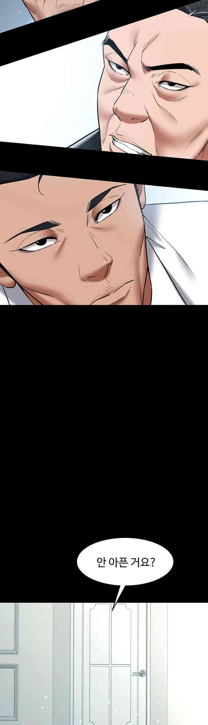 A Very Privative Revenge Raw - Chapter 20 [photo 39] - MangaPorn