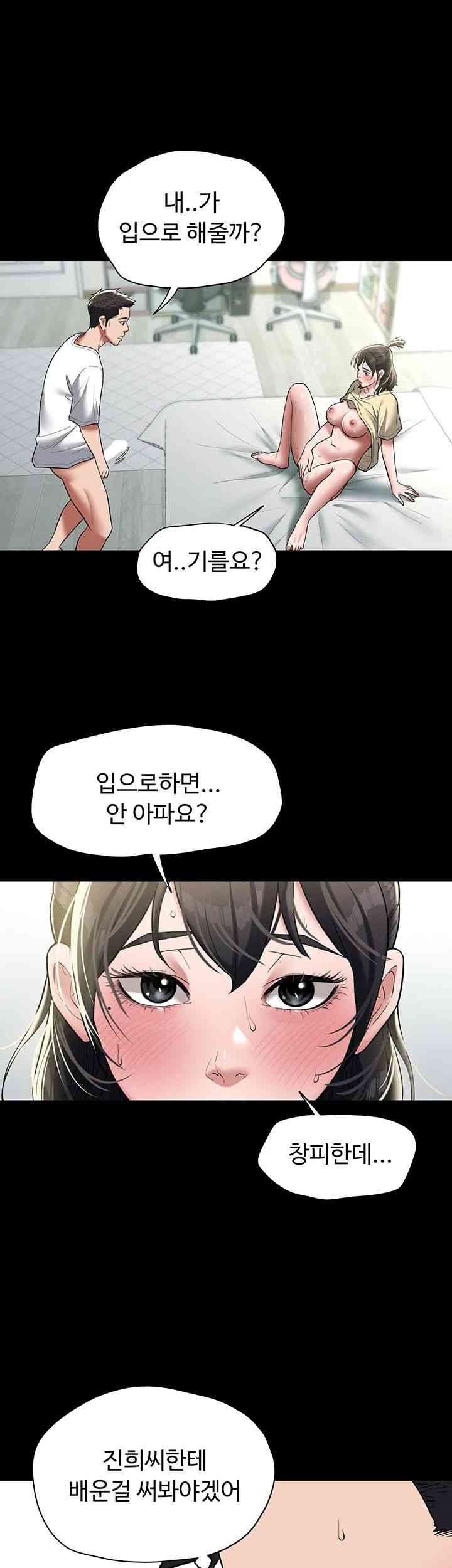 A Very Privative Revenge Raw - Chapter 20 [photo 41] - MangaPorn